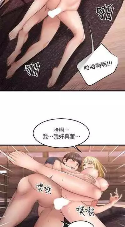 【周五连载】我的好友太超过!(作者:揮羚羊&金鈕扣) 第1~28话