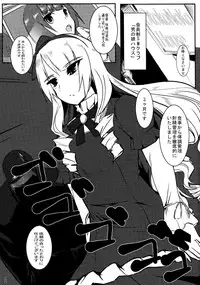 [Netemo Sametemo (Sukekio)] Hassan!! Gothloli-sama (SHIROBAKO)