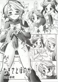 [doujinshi anthology] Cure Cure Battle (Pretty Cure, Godannar, Machine Robo Rescue)