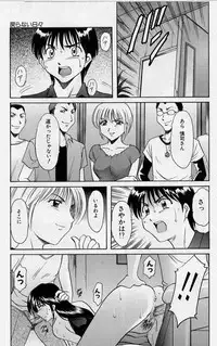 [Hoshino Ryuichi] Inyokukansen