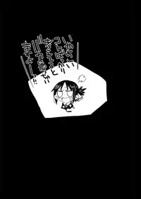 Shinomiya Kaguya o Goukan Shitai