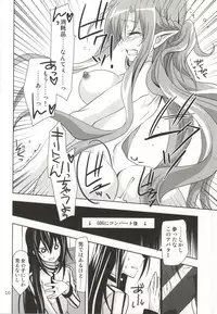 (CT24) [PLUM (Kanna)] Convert Love (Sword Art Online)