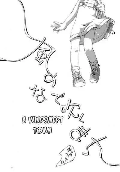 Kaze no Nade Fuku Machi | A Windswept Town