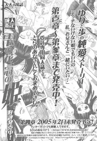 Otonano Do-wa Vol. 16