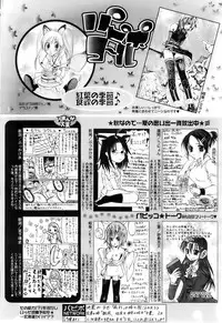 Comic Papipo 2007-12