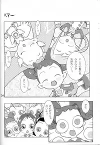 (CR31) [UB (Various)] Hana * Hana * Hana (Ojamajo Doremi)