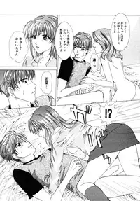 [Anthology] Himitsu no Tobira Vol. 4