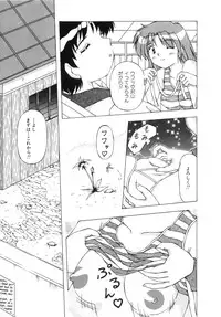 [FEENA] Doki Doki Shimasho!