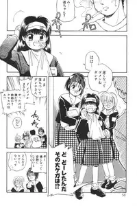 (C59) [Harvest Home (Kayanagi Takahiro)] Digging in the Dirt 6