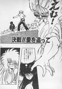 [Konya Takashi] Stop Motion