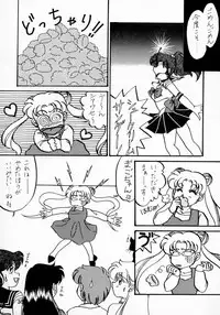 (CR13) [Hime Club (Various)] Hime Club 7 (Sailor Moon)