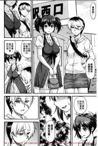 [Nagare Ippon] Kanyou Shoujo [Chinese]