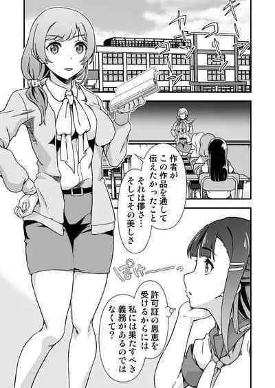 Futanari-chan Haramasex Kyokashou o Hirou