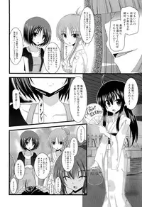 [Charu] Roshutsu Shoujo Yuugi Jou