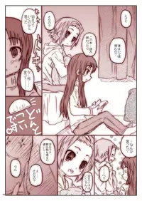 [Shimoboard (Shimosan)] Ko-fuku-rON data (K-ON!) [Digital]