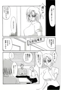 [Umino Yayoi] Aru Ai no Keikou to Taisaku