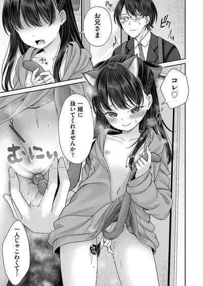 Imōto onaho no tsukurikata