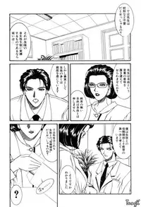 [Yamaoka Koutetsurou] H