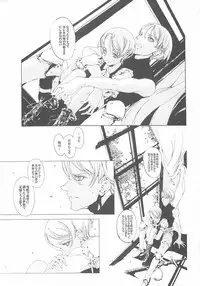 (CR37) [70 Nenshiki Yuukyuu Kikan (Endou Okito)] ORGAN-Tino