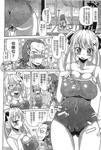 [Sakazaki Freddie] Funjuu Gakuen - Squirt School [Chinese]