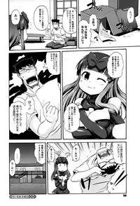 [Onija Tarou] Paraiso Girl