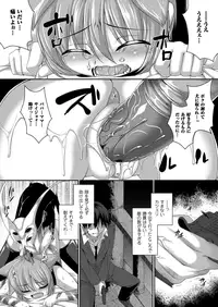 COMIC Unreal 2013-08 Vol.44 [Digital]