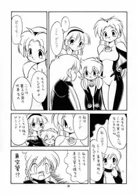 (C55) [Momo no Tsubomi (Various)] Lolikko LOVE 10 (Various)