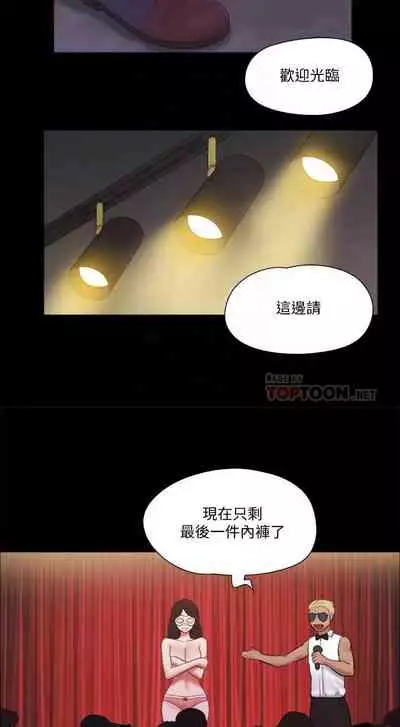 【周五连载】协议换爱(作者:遠德) 第1~88话