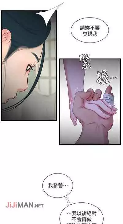 【周四连载】亲家四姐妹（作者：愛摸） 第1~58话