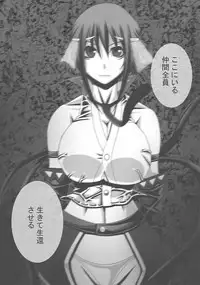 [Popo Doctrine] CATASTROPHE (13-18) Chaos Osen Chuuhen 2