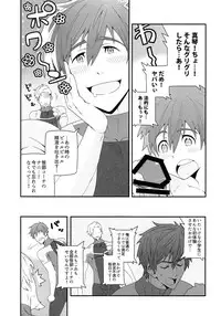 (HaruCC20) [Maraparte (Kojima Shoutarou)] Mizu mo Shitataru (Free!)