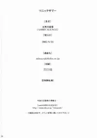 (C68) [Ambivalence (Minazuki Tsuyuha)] Sonic Somer (Eureka Seven)