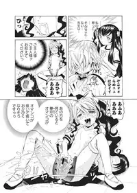 [Mihoshi Kurage] Karyou Gakuen Shotoubu Ch.1-22