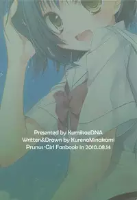 (C78) [Kumikae DNA (Minakami Kurena)] SMOOTHY (Prunus Girl)