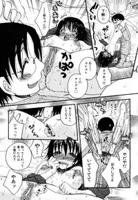 [Oonami Youko] Yasashiku Shite ne ♥