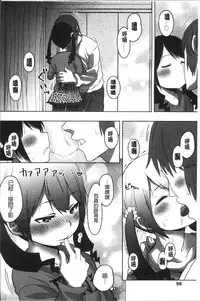 [Arekusa Mahone] Sweet Milk Parfait [Chinese]