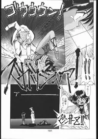 [Moriman Sho-Ten (Various)] KATZE 9 (Various)