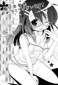 [Maeshima Ryou] Sugar☆Spot