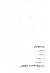 (Jabjab Maidoari! 6) [Honey Knuckle (Kazurasui)] Hakui no Tenshi na Chocomos ni Iyasaretai dake no Jinsei datta (Flower Knight Girl)