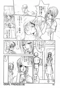 [Ayano Rei] Nurse Angel