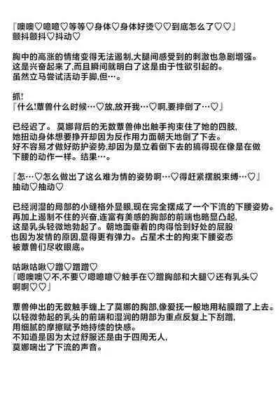 Idanaru Senseijutsusi no Watasi ga Kinokon gotoki ni Makeru Hazu ga Arimasen.