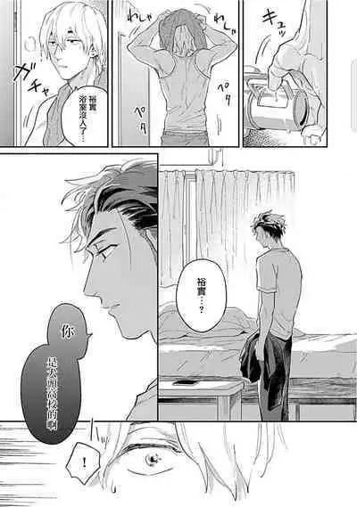 Kasenshiki RomiJuli Kousou Kyoku | 河岸的爱情抗争曲 Ch. 1-3