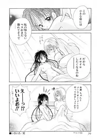 [Goto Hayako] Love Tambourine II