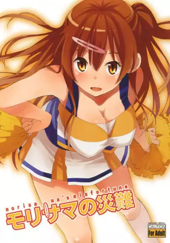 (C83) [SKlabel (skpresents)] Morisama no Sainan - Morisama's Misfortune (Chuunibyou Demo Koi ga Shitai!) [English] =LWB=