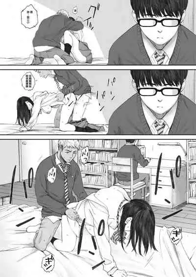 Boku ha kanojo no Namae mo Siranai