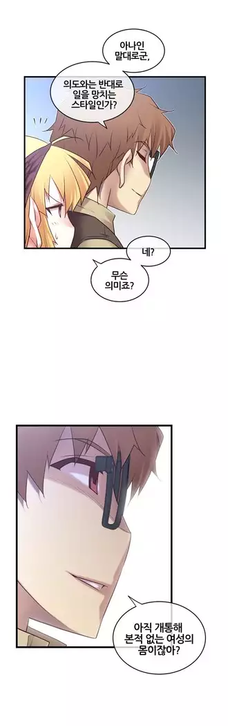 Master in My Dreams Ch.90-119