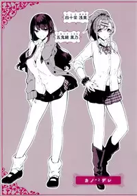 [Neet] Himitsudere - Secret Love [Chinese] [篆儀通文書坊漢化]