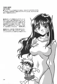 (C62) [Studio Katsudon (Manabe Jouji)] ToHeart Soushuuhen (ToHeart)