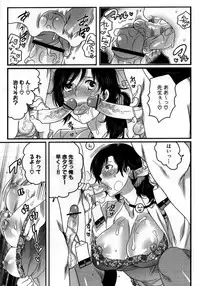 [Inochi Wazuka] Naburare Kanojo