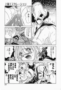 [Sano Takashi] Dokusai - Fascio